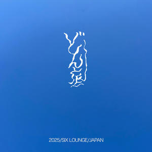 SIX LOUNGE - どん底 -Minus Bass version-