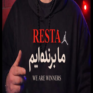 ما برنده ایم (Explicit)