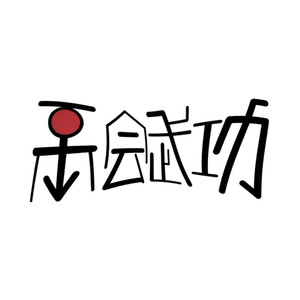 青鱼酱 - Vol.05-1 说到爱情，就不得不提一些喜闻乐见的事