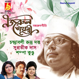 Nazrul Jayanti