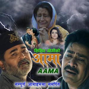 AAMA (feat. Saroj Khanal & Rashmi Bhatta)