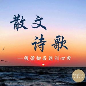 月到天心【林清玄】封面
