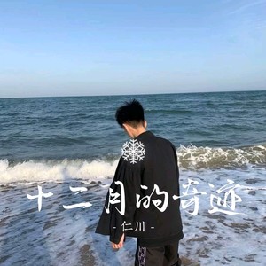 仁川 - 这世界那么多人