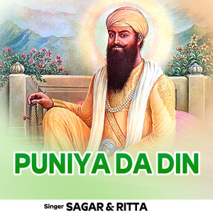 Puniya Da Din