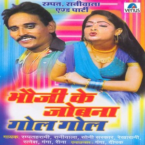 Main Naada Tod Aaya (Explicit)