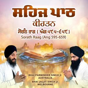 Sehaj Path Kirtan Sorath Raag Ang 595-659