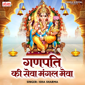 Ganpati Ki Sewa Mangal Mewa