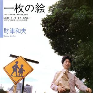 そして また あなたへ
