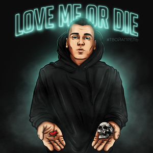 Хип-хоп (feat. Чakka ЧЁ? & Rasta Clan) (Explicit)