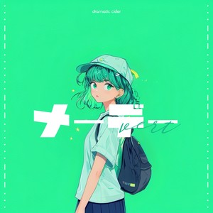 メーデー vert feat. 宮舞モカ