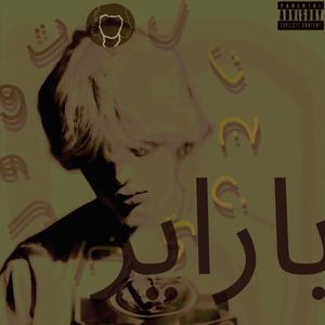 Type That (feat. Jay Q) (Explicit)