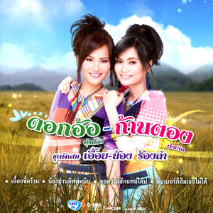 ลบเบอร์ก็ลืมเธอไม่ได้