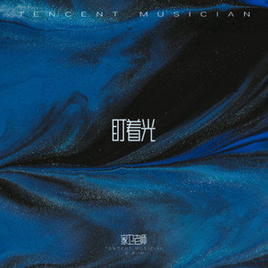 李代桃僵