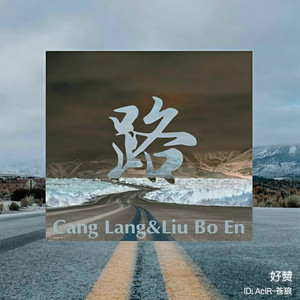 路 (Ⅰ版)