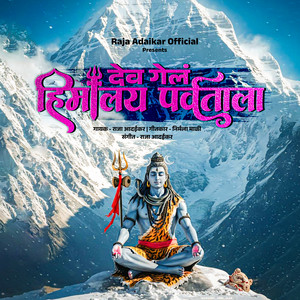 Dev Gela Himalay Parvtala