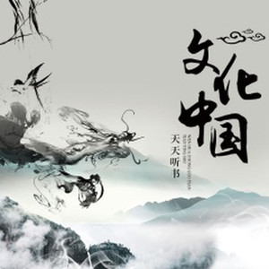第75期:山月不知心底事16-17封面
