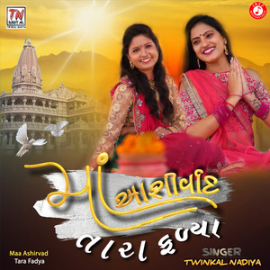 Maa Ashirvad Tara Fadya - Single