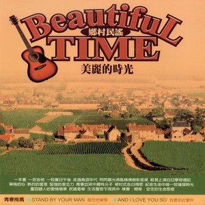 I'LL HAVE TO SAY I LOVE YOU IN A SONG (歌聲傳情)