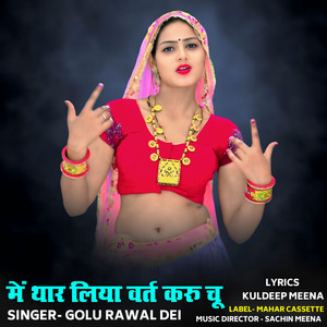 Me Thar Liya Vart Karu Chu