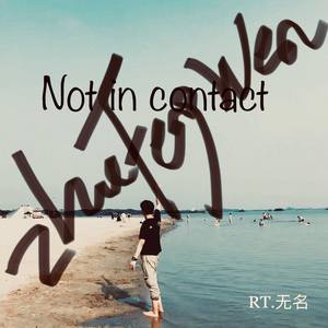 Notincontact (不再联系)