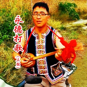 青木林里青木秧