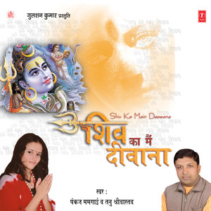 Meri Bhangiya Ko Peele Jara