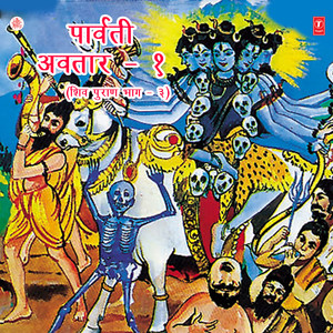 Parvati Avtar Part-1
