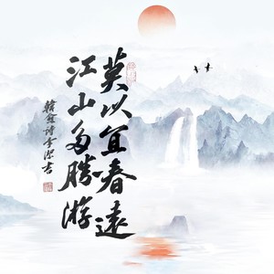 相约宜春