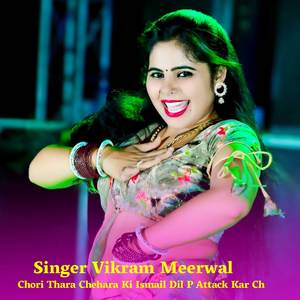 Chori Thara Chehara Ki Ismail Dil P Attack Kar Ch