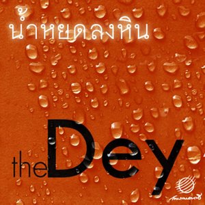 Nam Yod Long Hin