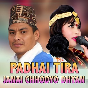 Padhai Tira janai Chhodyo Dhyan