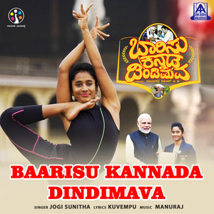 Baarisu Kannada Dindimava (From "Barisu Kannada Dindimava")