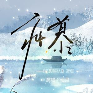 疯慕 (Single Version)
