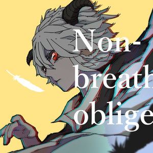 ノンブレス・オブリージュ (Non-breath oblige)