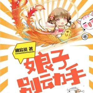 小酷说书 - 第五十三章 无一活口了