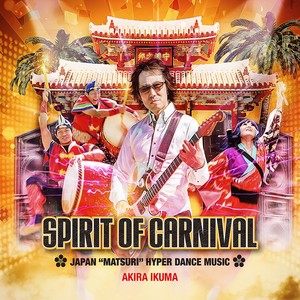 SPIRIT OF CARNIVAL