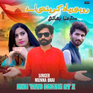 Rohi Yaad Kreindi Ay 2 (Live)