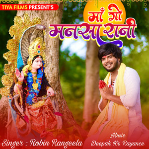 Maa Go Mansa Rani