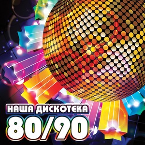 Танцуйте девочки гуляйте мальчики