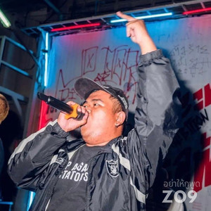 อย่าให้กูพูด (Explicit)