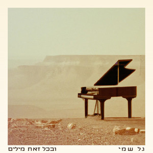 דוריאן (קאבר)