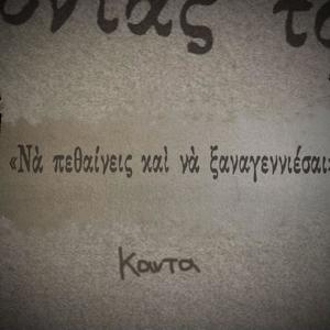 Αδιανόητο (Explicit)