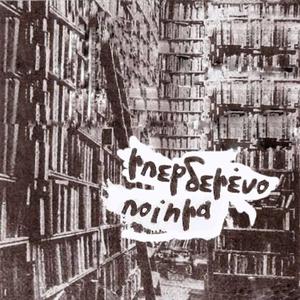 Save Rojava (Free Palestine)