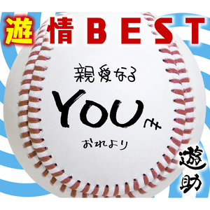 遊情BEST(初回生産限定盤)