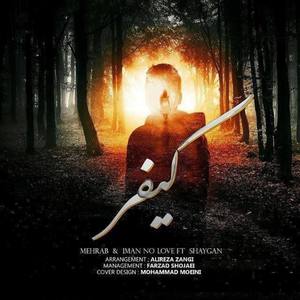 Keyfar(feat. Iman Nolove & Shaygan)