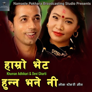 Aankhama Aanshu Bharida