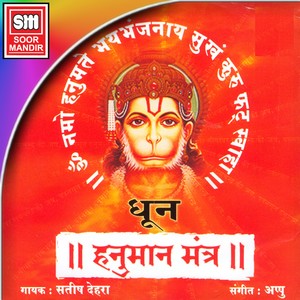 Hanuman Mantra