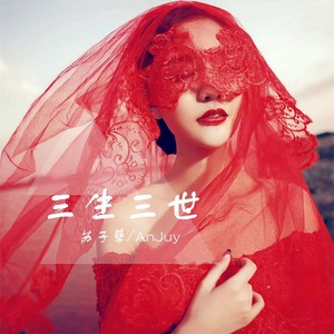 苏喂巴拉 (Remix)封面