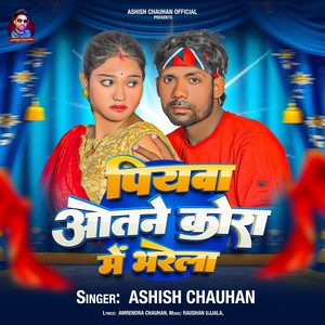 Piyawa Otne Kora Me Bharela