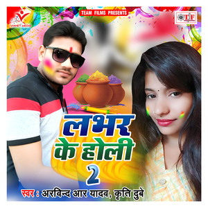 Labhar Ke Holi 2